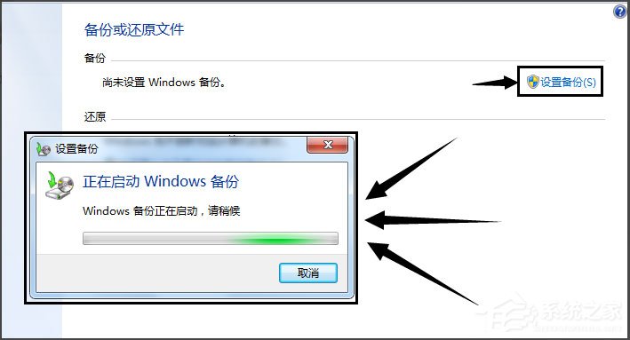 Windows 7 系统备份如何?Win7备份系统的方法