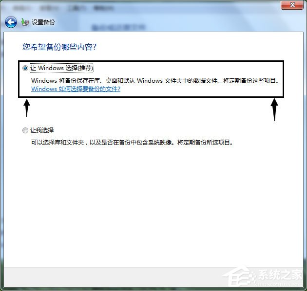 Windows 7 系统备份如何?Win7备份系统的方法