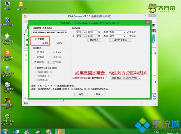 笔记本win8换win7步骤 图4