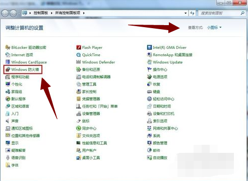 Win7关闭防火墙的方法分享