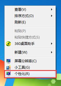 Win7旗舰版如何更改系统默认字体?Win7系统默认字体的更改方法