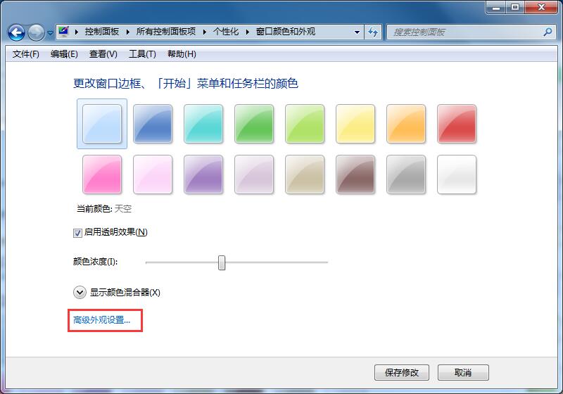 Win7旗舰版如何更改系统默认字体?Win7系统默认字体的更改方法