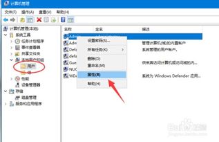 win10如何用管理员方式运行IE
