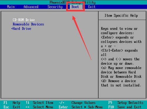 win10怎么设置biosu盘