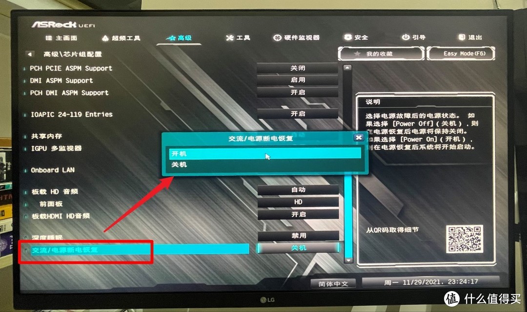 WOL 网络唤醒避坑指南：常见问题的分析与内容补充