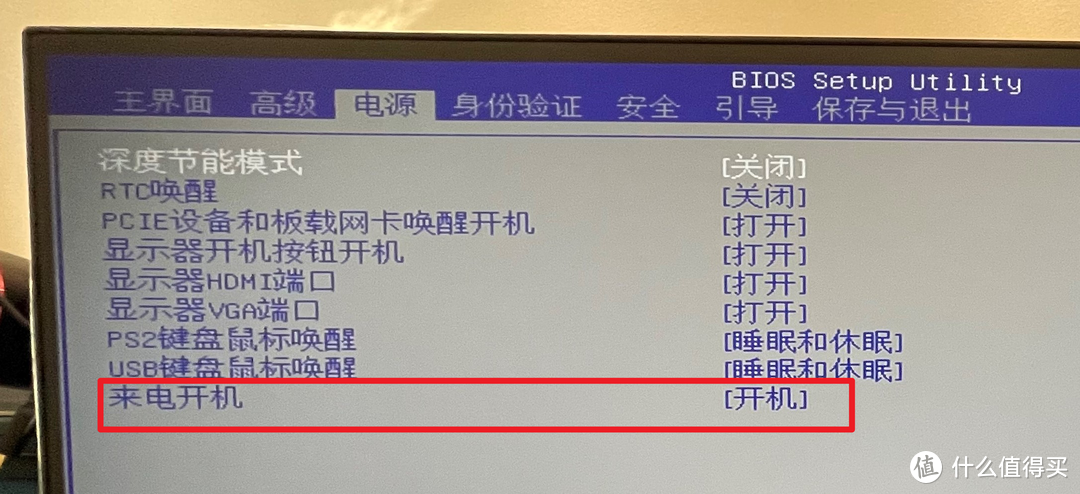 WOL 网络唤醒避坑指南：常见问题的分析与内容补充