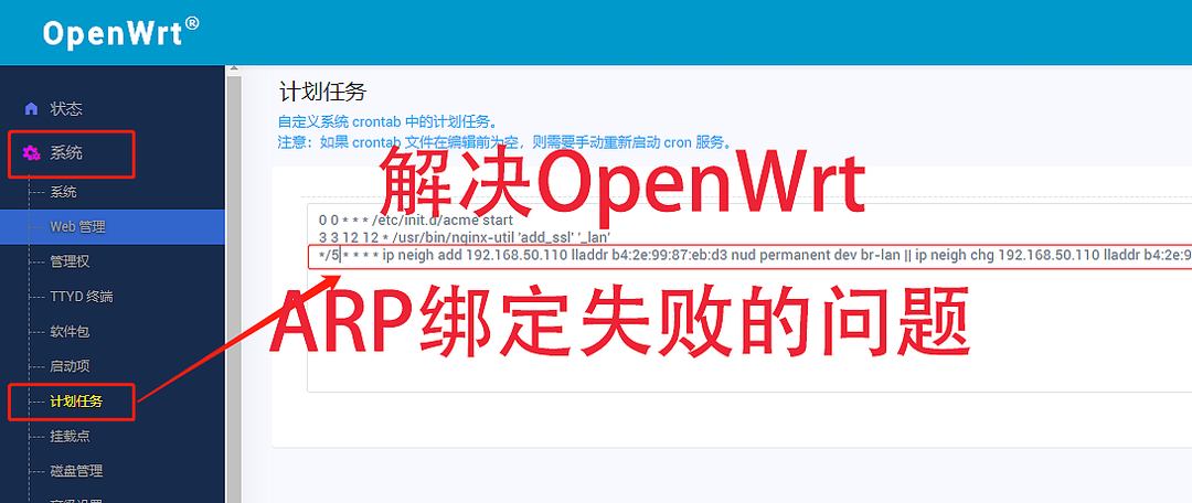 WOL 网络唤醒避坑指南：常见问题的分析与内容补充