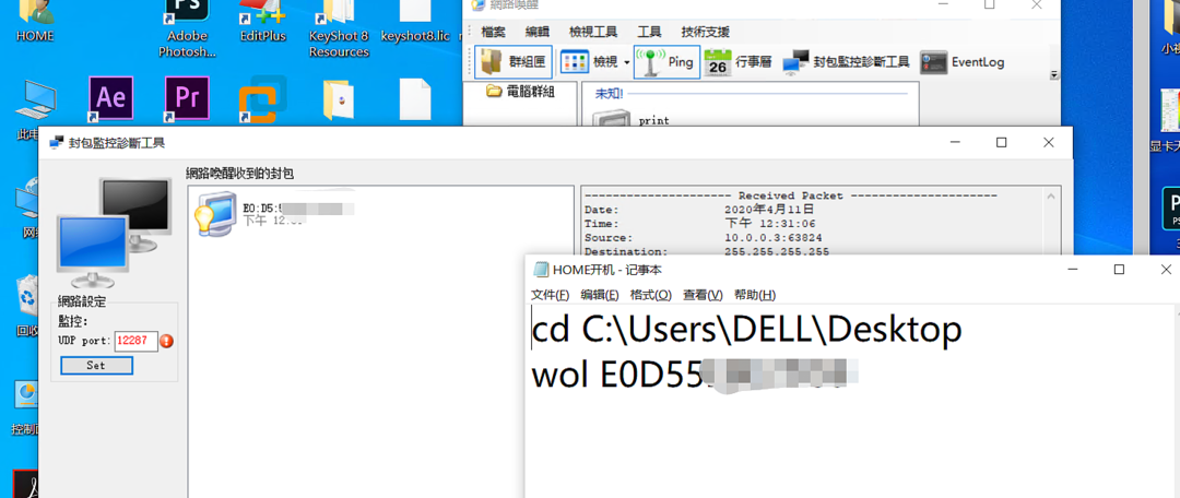 WOL 网络唤醒避坑指南：常见问题的分析与内容补充