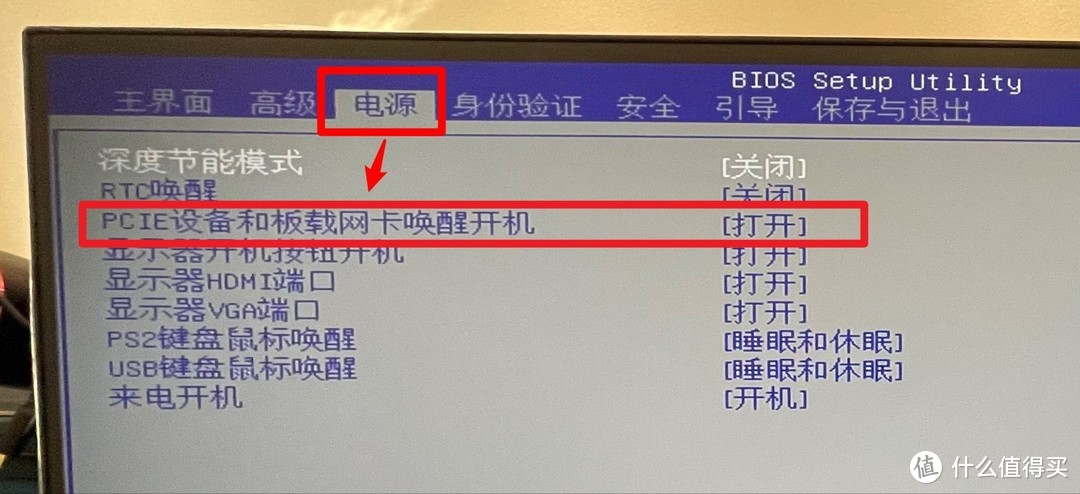WOL 网络唤醒避坑指南：常见问题的分析与内容补充