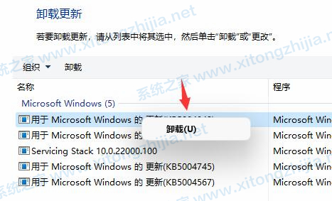 Win11一直闪屏怎么办?Win11屏幕闪屏的解决方法