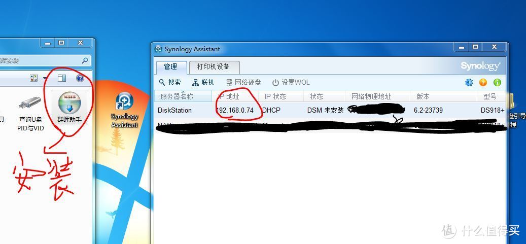 可能是最通俗易懂的给NAS安装黑群晖，适合小白！！（一）