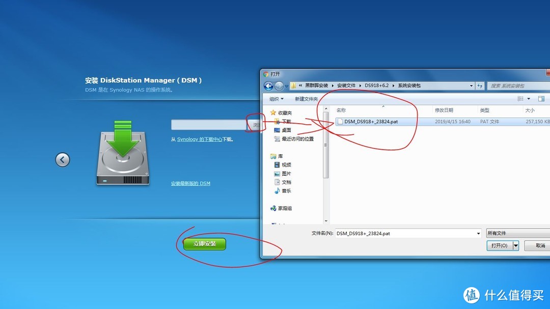 手动安装系统 选择我提供的系统安装软件包