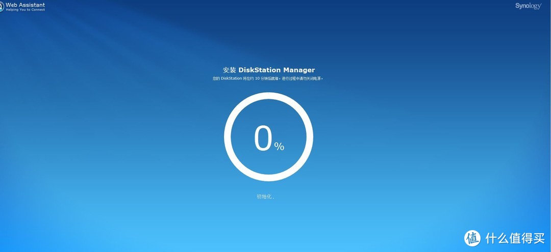 安装完成后,NAS将自动重新启动,耐心等待大约10分钟。