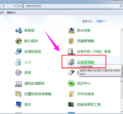 Win7系统蓝牙不知道在哪怎么办?蓝牙指令由 Windows 7 操作系统显示 。