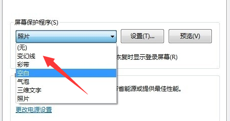 Win7屏保的设置方法