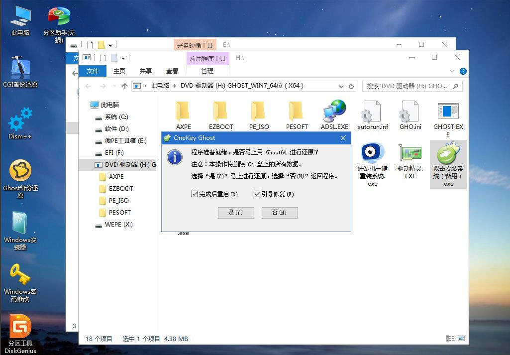 如何用U盘重装Win7系统?U盘重装Win7系统步骤