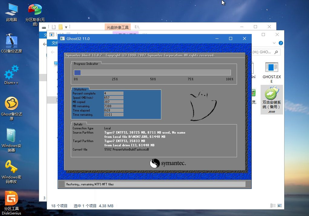 如何用U盘重装Win7系统?U盘重装Win7系统步骤