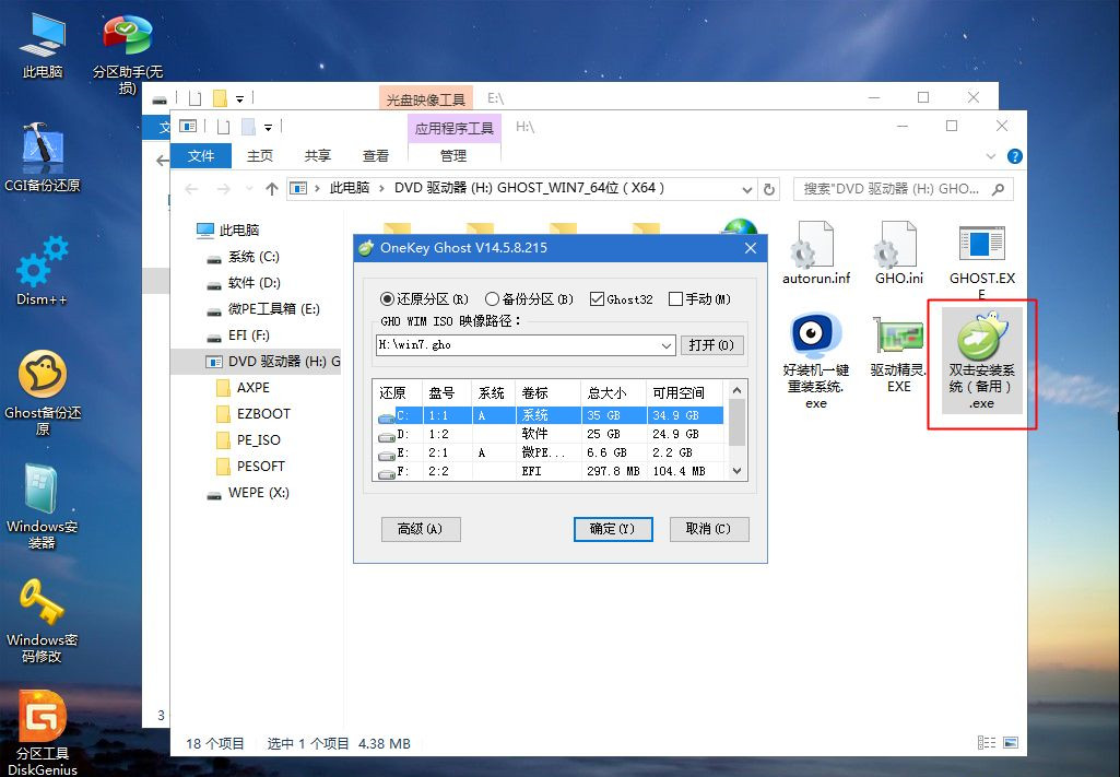 如何用U盘重装Win7系统?U盘重装Win7系统步骤