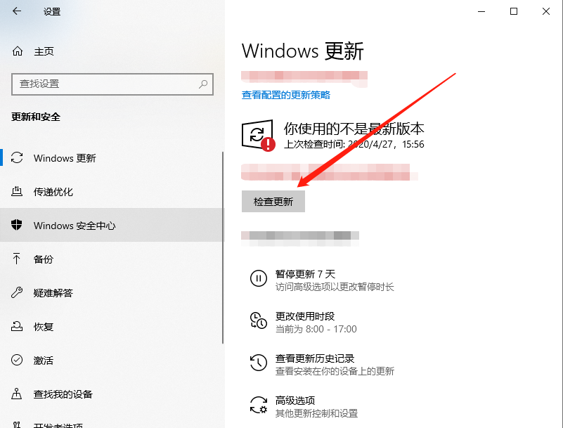 Win10电脑更新系统的方法