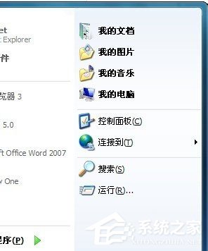 Win7如何关闭硬件加速?Win7关闭硬件加速的方法