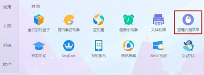 Win10系统点击右键经常卡死怎么办?