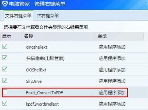 Win10系统点击右键经常卡死怎么办?