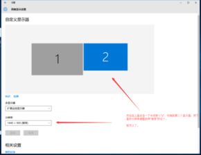 win10怎么两显示器显示不出来