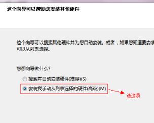 Win7电脑虚拟网卡不存在或者被禁用怎么处理？