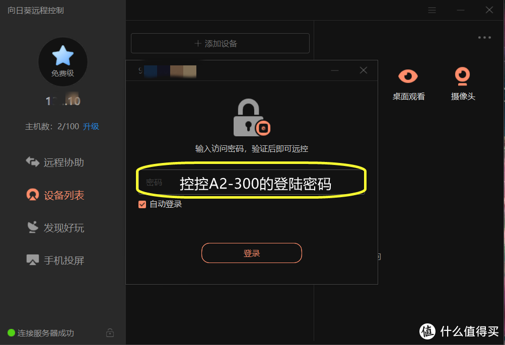 不能联网的设备就不能远控了么?一个设备就搞定,数据安全还方便