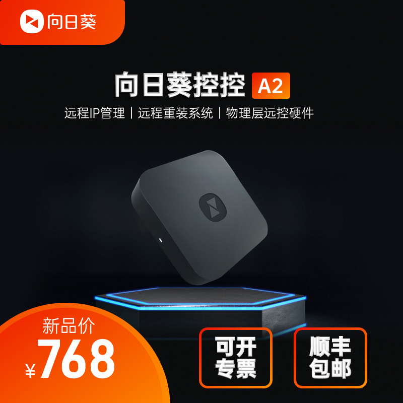 不能联网的设备就不能远控了么?一个设备就搞定,数据安全还方便