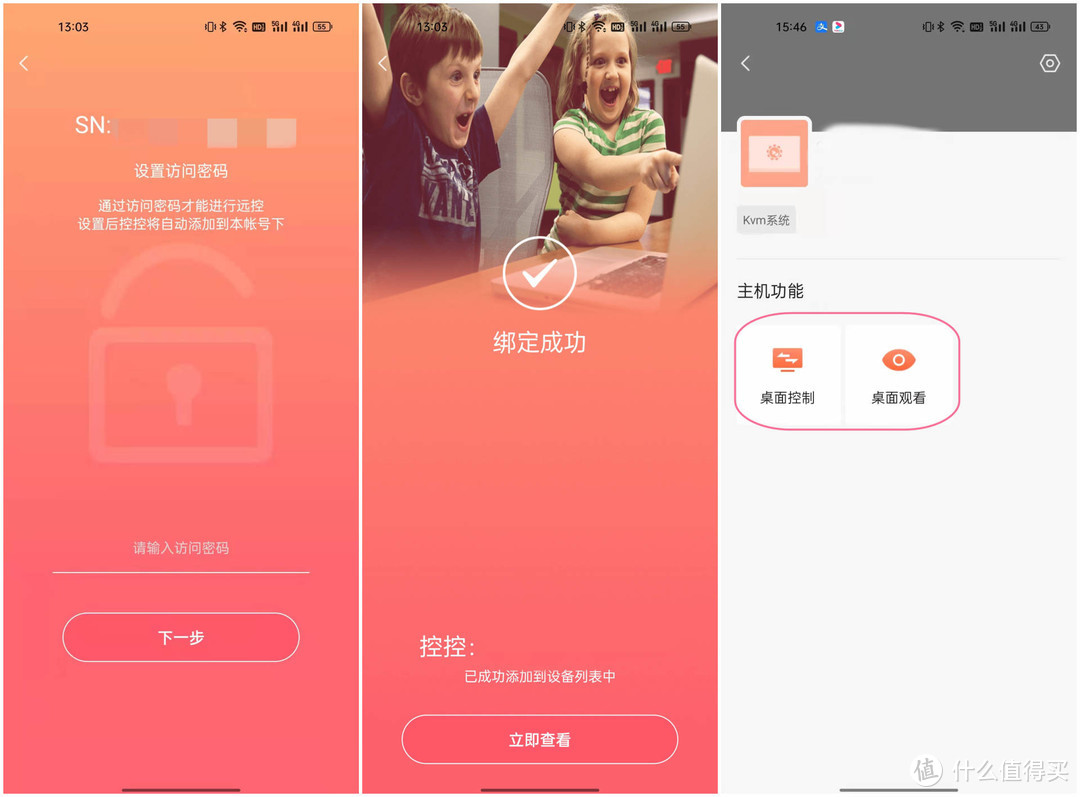 不能联网的设备就不能远控了么?一个设备就搞定,数据安全还方便