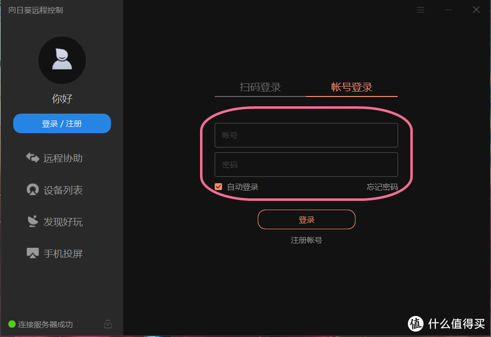 不能联网的设备就不能远控了么?一个设备就搞定,数据安全还方便