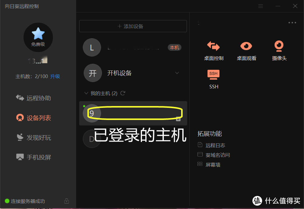 不能联网的设备就不能远控了么?一个设备就搞定,数据安全还方便
