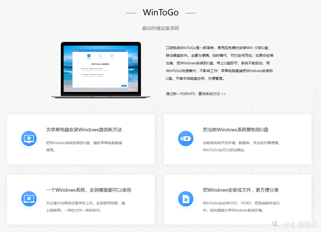 Win11系统U盘打造指南！系统在手说走就走！