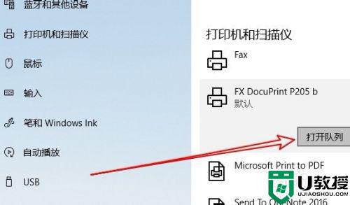 打印机任务怎么取消_打印错了怎么取消任务