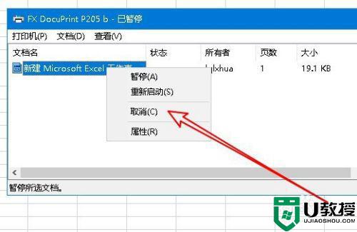 打印机任务怎么取消_打印错了怎么取消任务