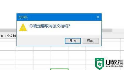 打印机任务怎么取消_打印错了怎么取消任务