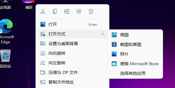 Win11怎么更改图片格式?Win11更改图片格式操作方法