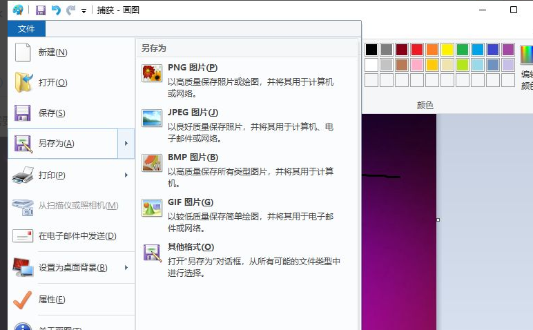 Win11怎么更改图片格式?Win11更改图片格式操作方法