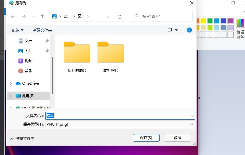 Win11怎么更改图片格式?Win11更改图片格式操作方法