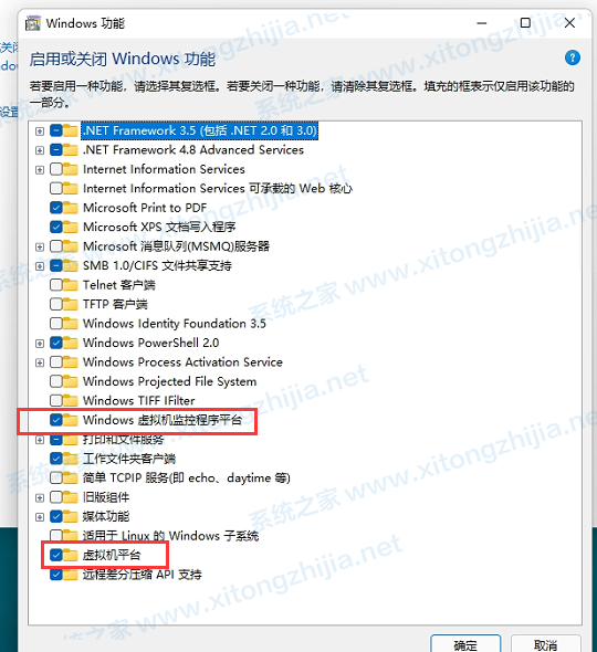 Win11正式版安装Android子系统的操作方法
