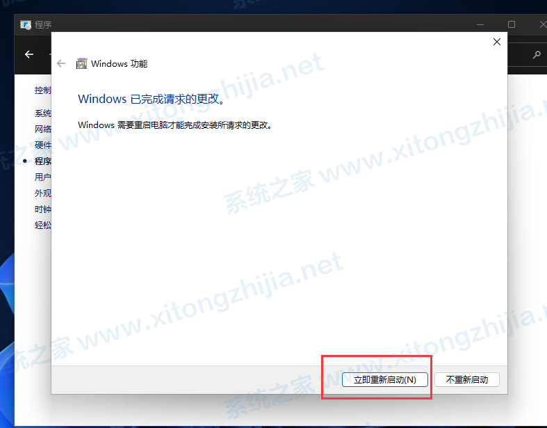 Win11正式版安装Android子系统的操作方法