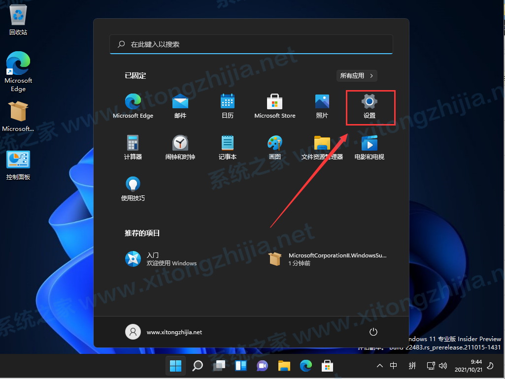 Win11正式版安装Android子系统的操作方法