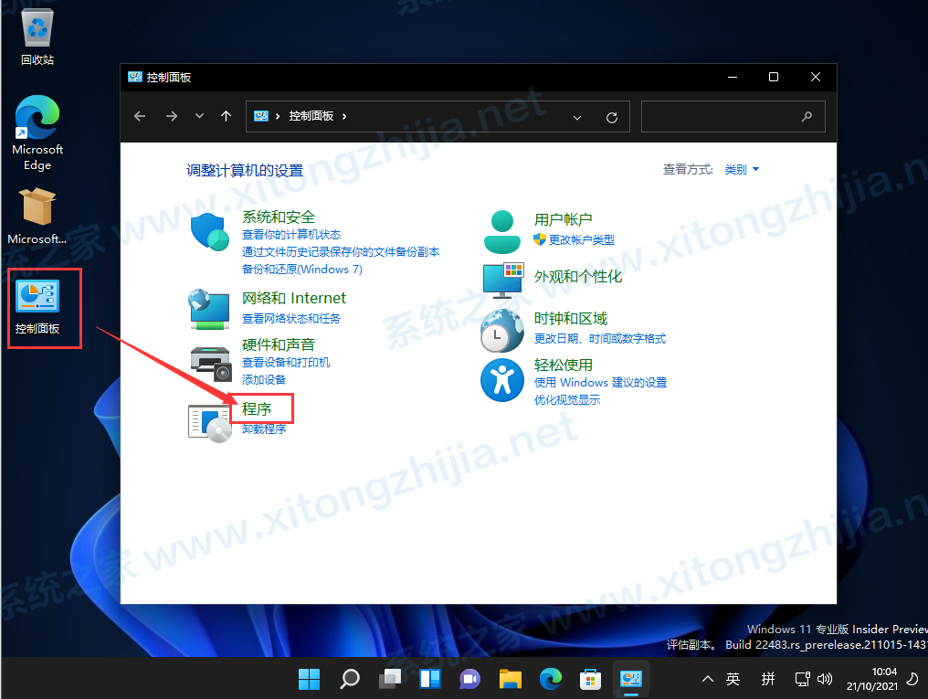 Win11正式版安装Android子系统的操作方法