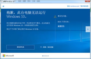amd显示bios升级win10
