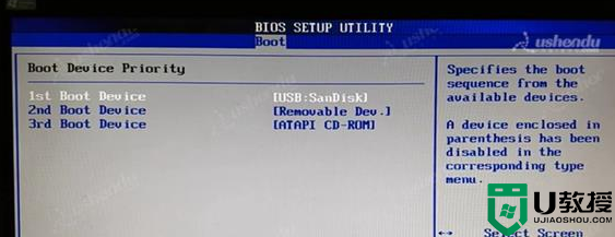 华硕P7H55-M主板如何设置u盘启动_华硕P7H55-M主板bios设置U盘启动图解
