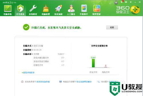 怎么样对u盘进行杀毒_高手教你对u盘进行杀毒