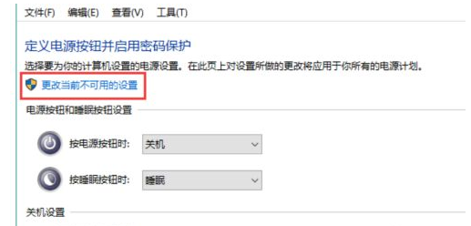 Win10关机时界面一直黑屏转圈怎么办？