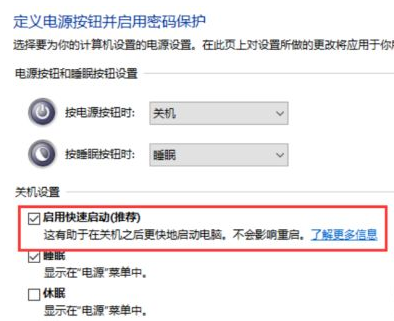 Win10关机时界面一直黑屏转圈怎么办？