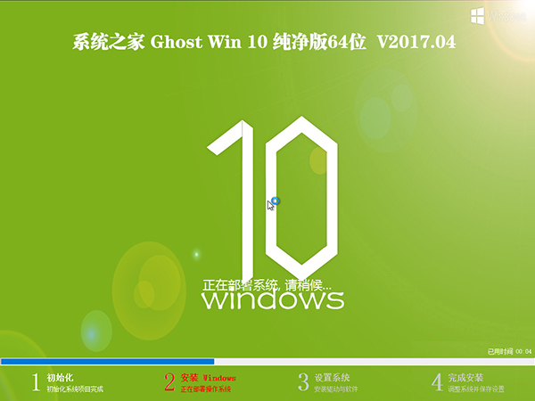 Win10 64位专业版推荐下载V1704